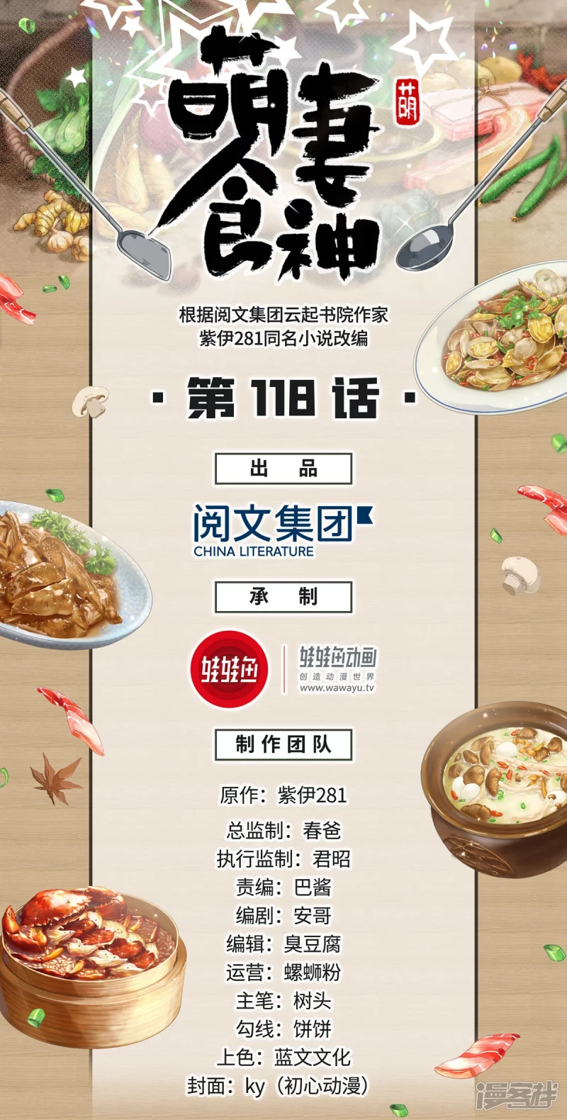 第118话0