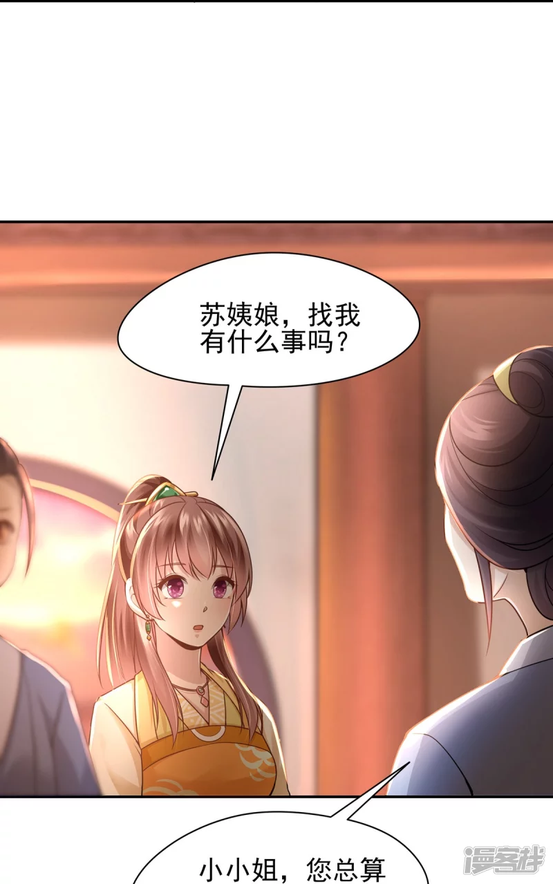 第118话10