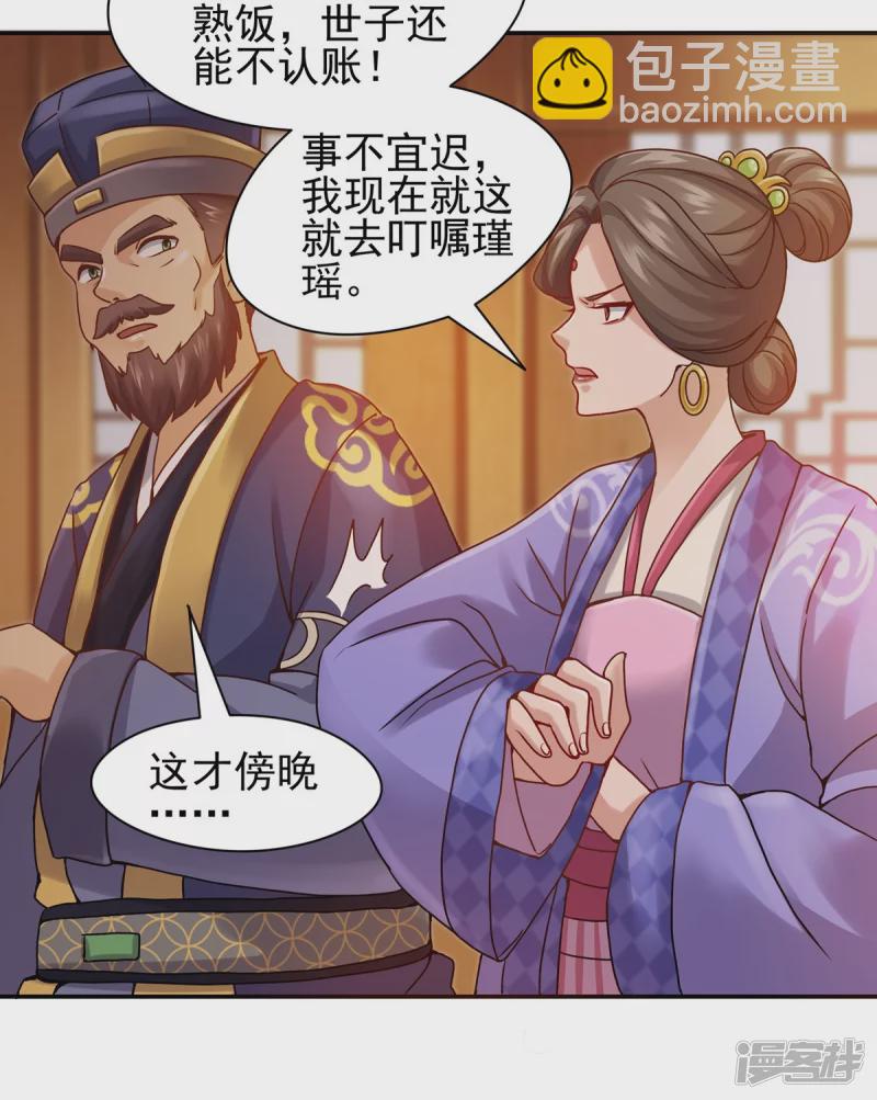 第118话2