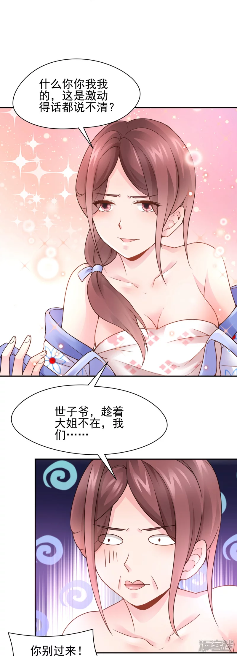 第118话21
