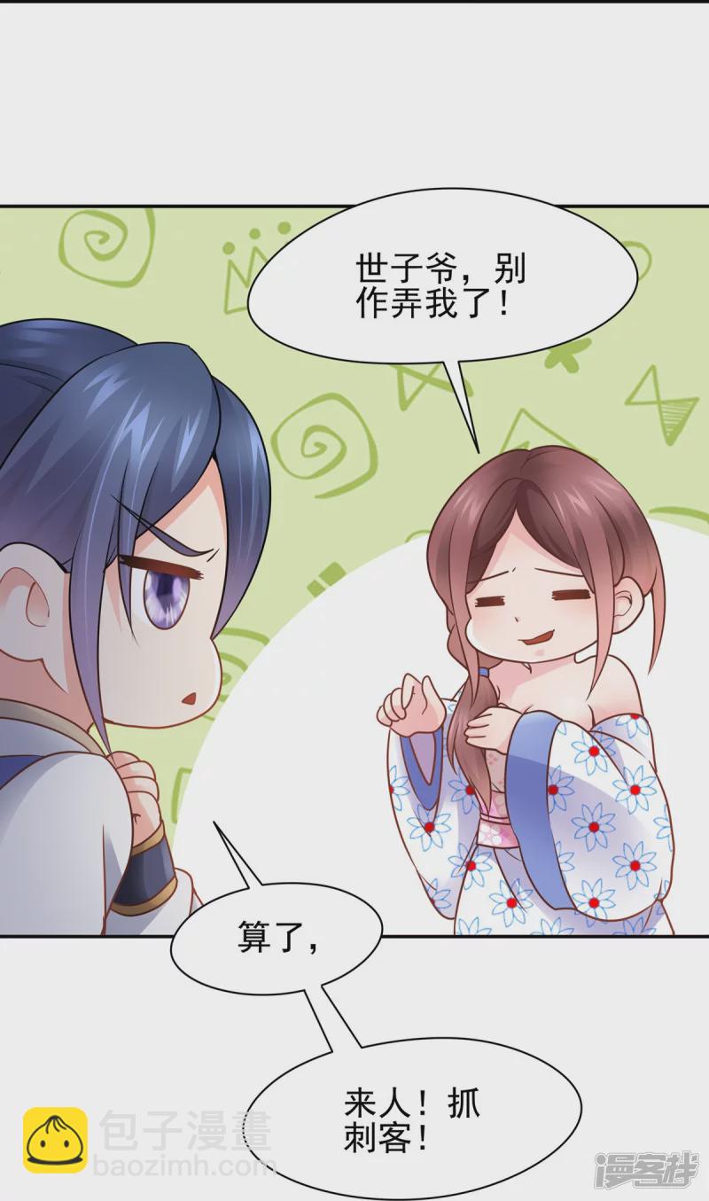 第118话23