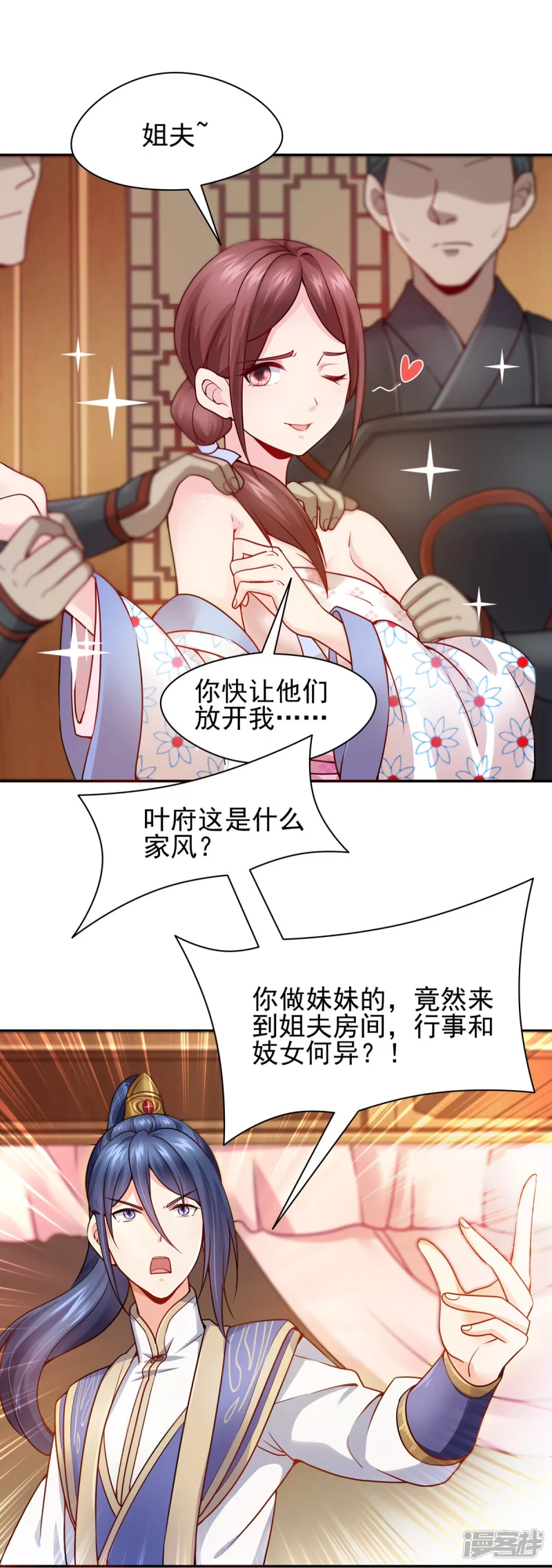 第118话26