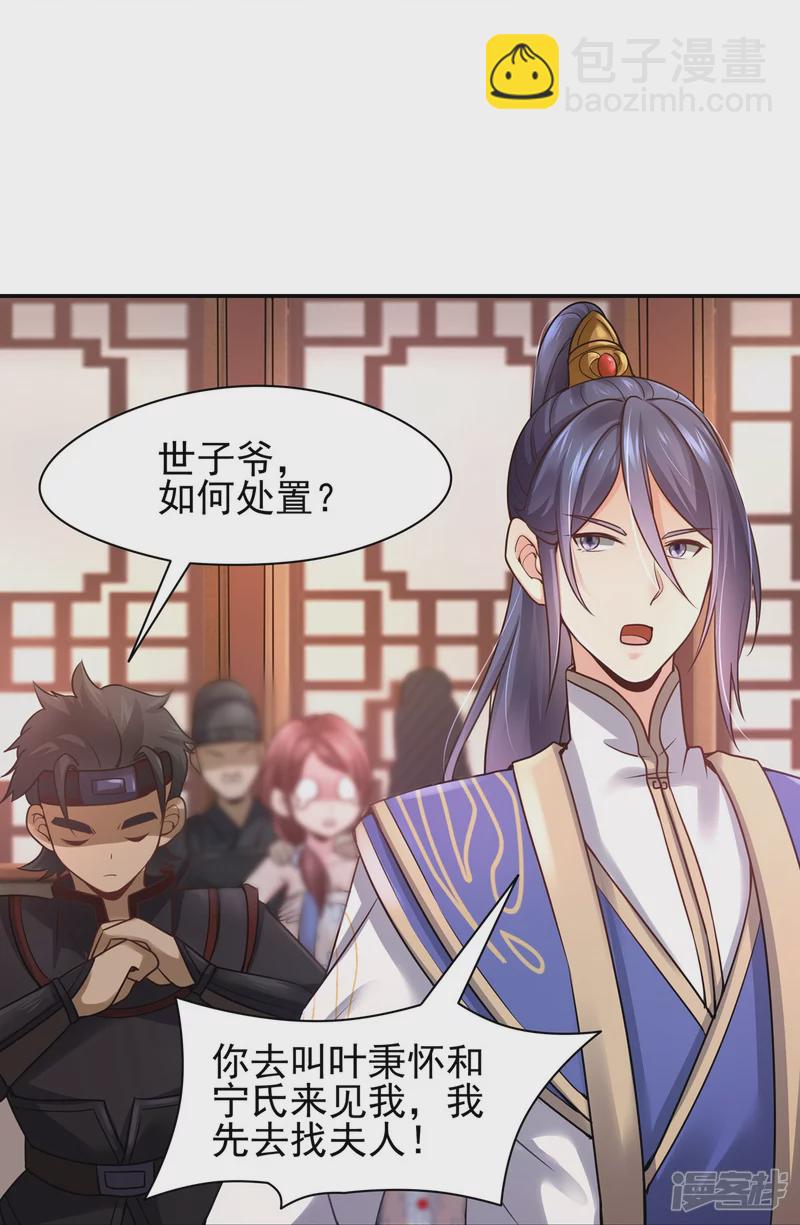 第118话27