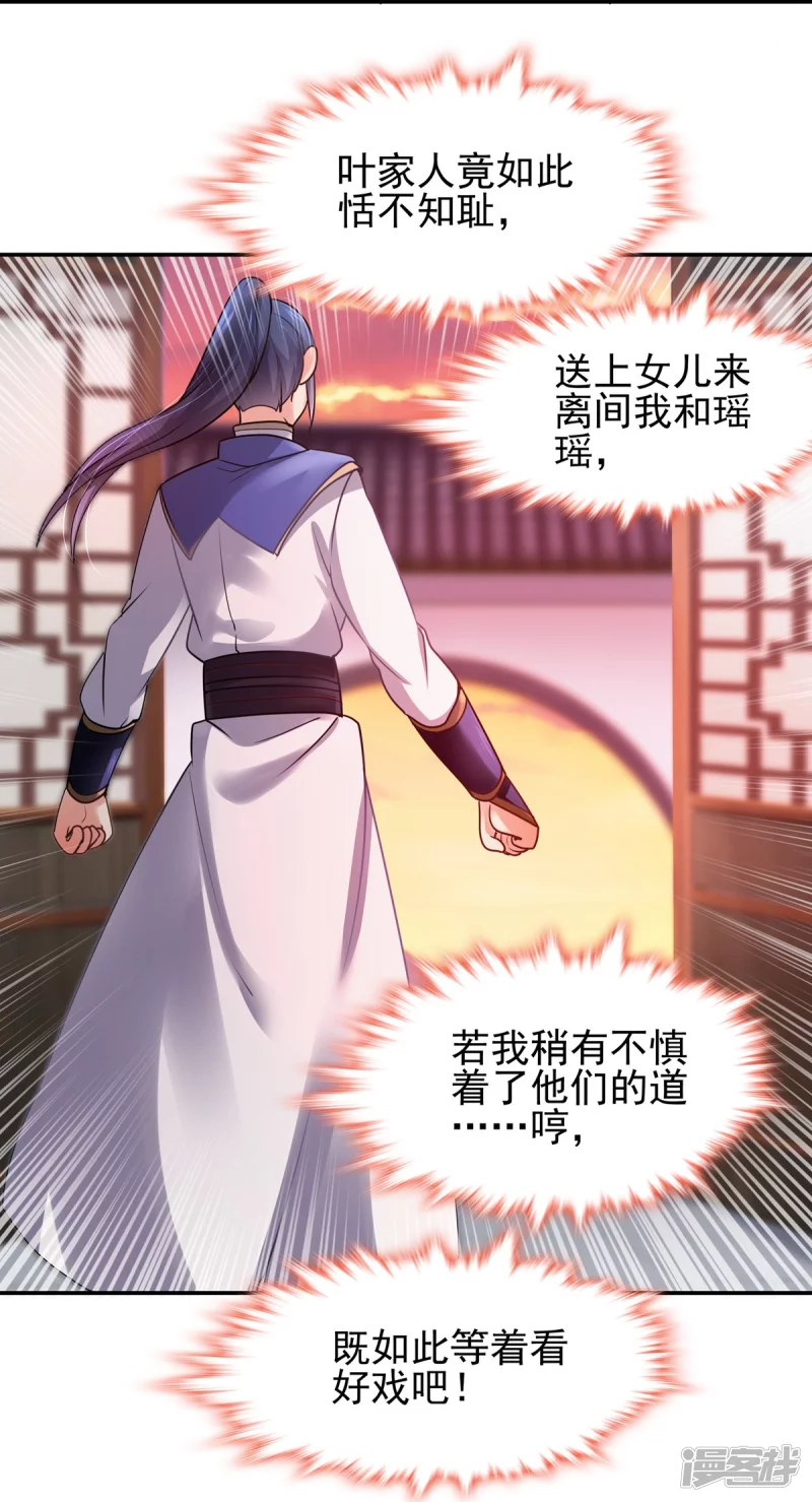 第118话28