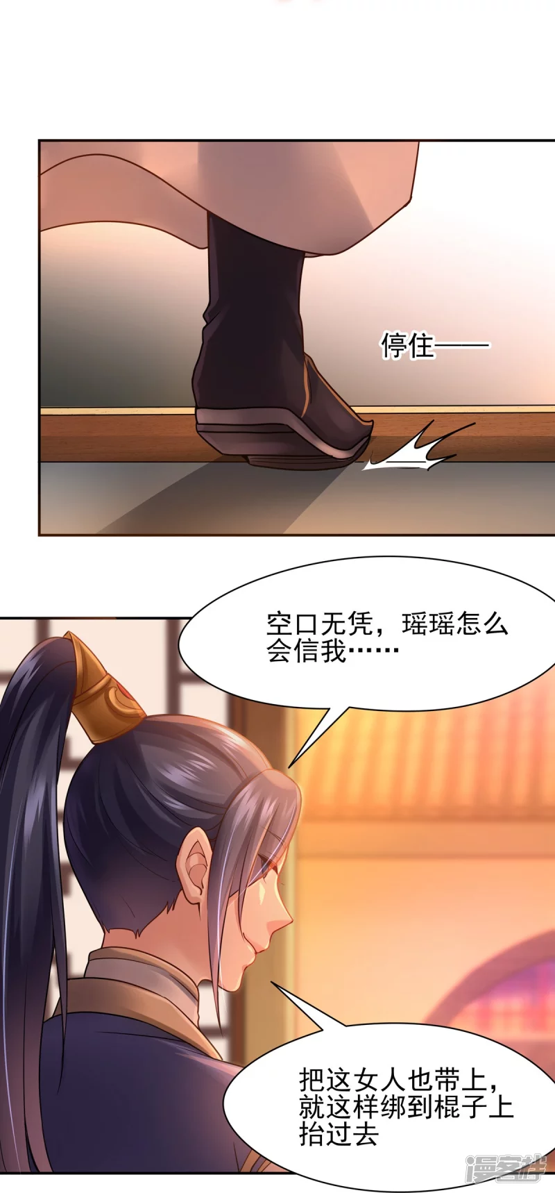 第118话29