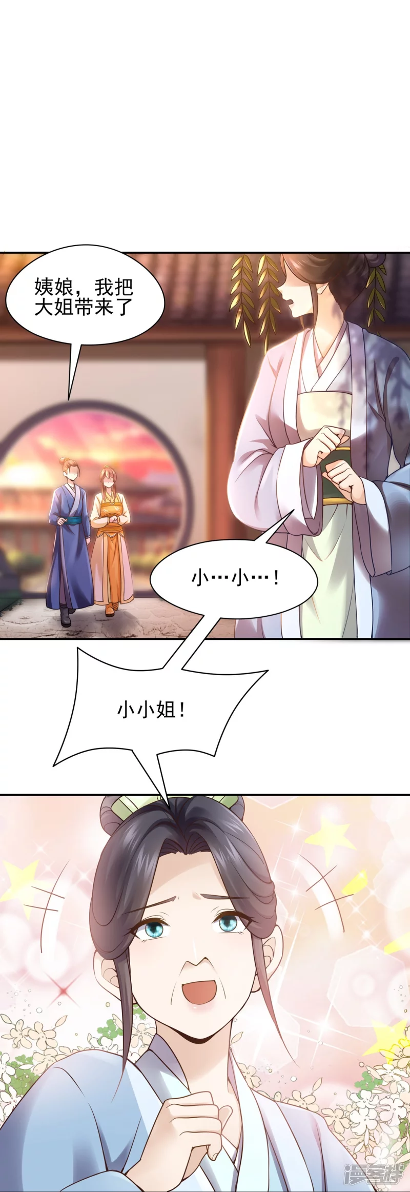 第118话9