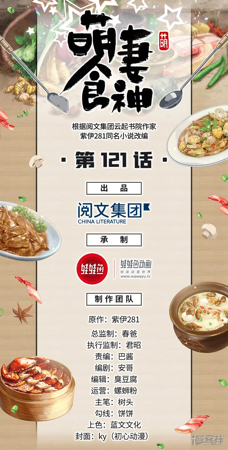 第121话0
