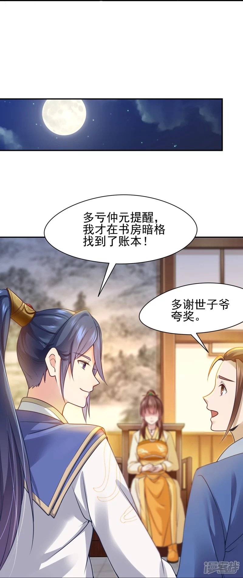 第121话15