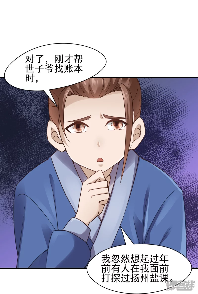 第121话18