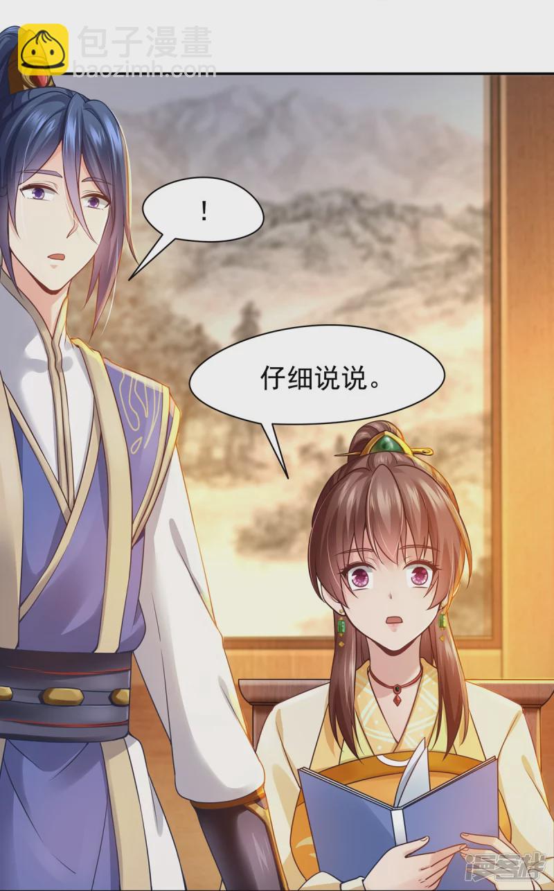 第121话19