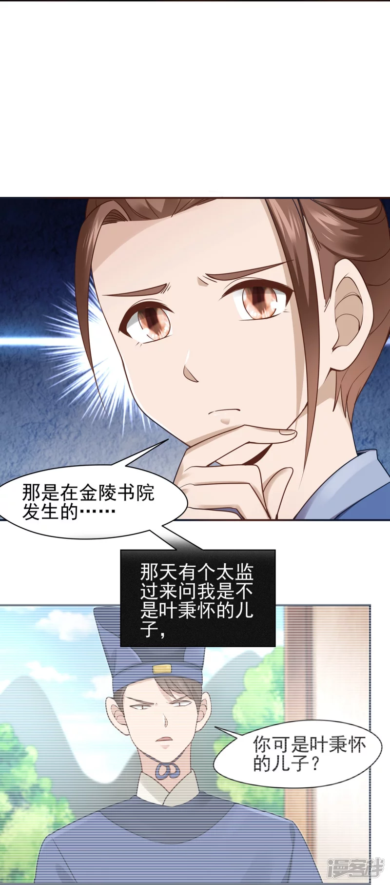 第121话20