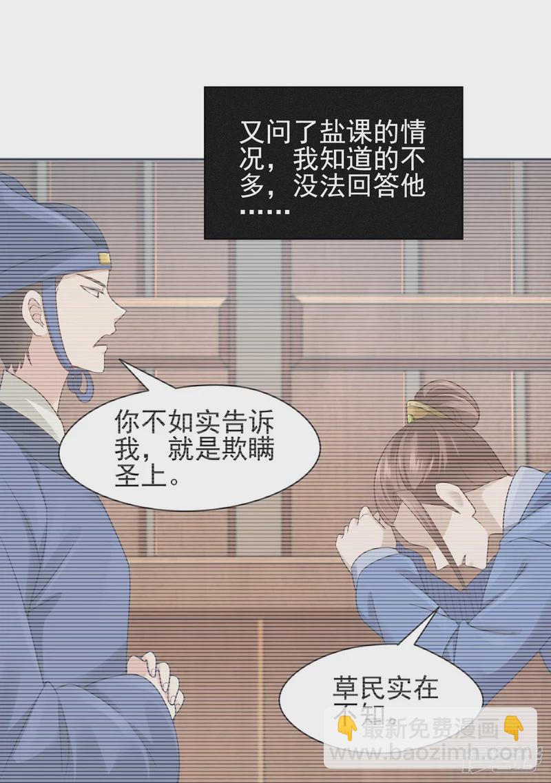 第121话21