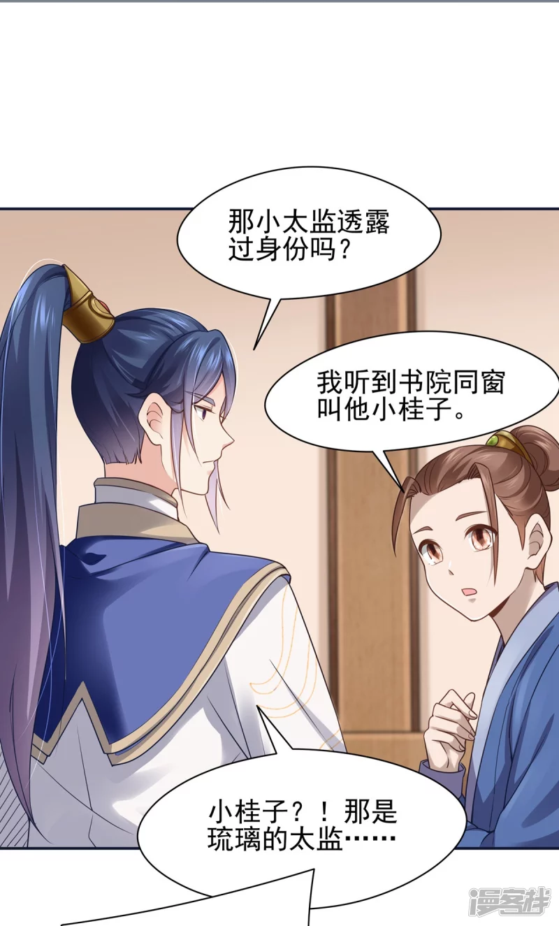 第121话22