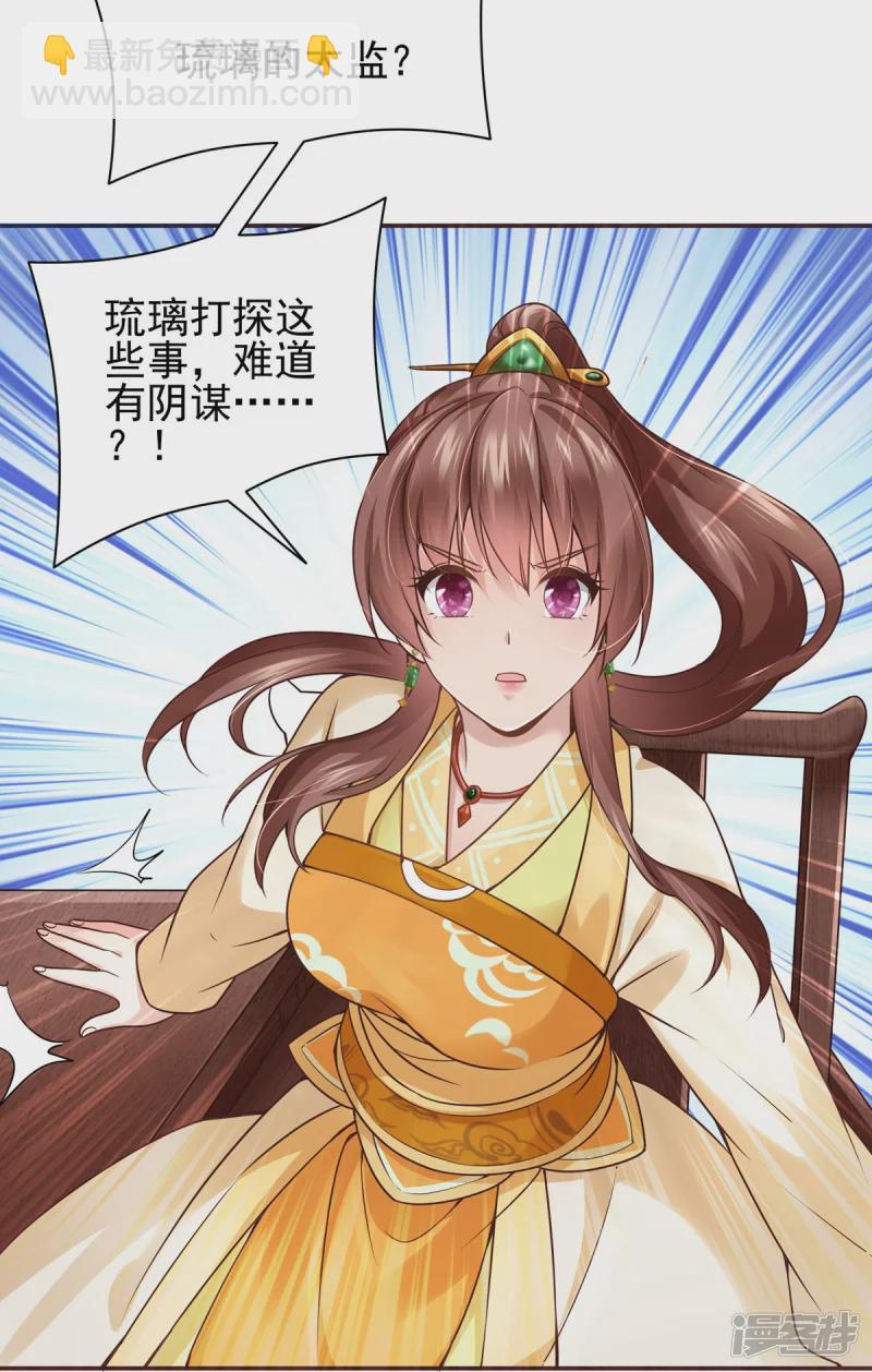 第121话23