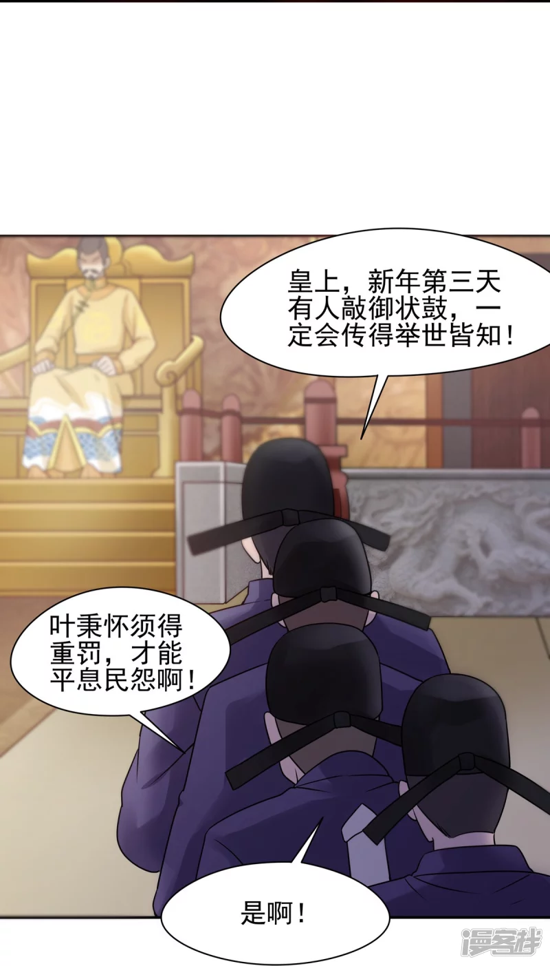 第121话31