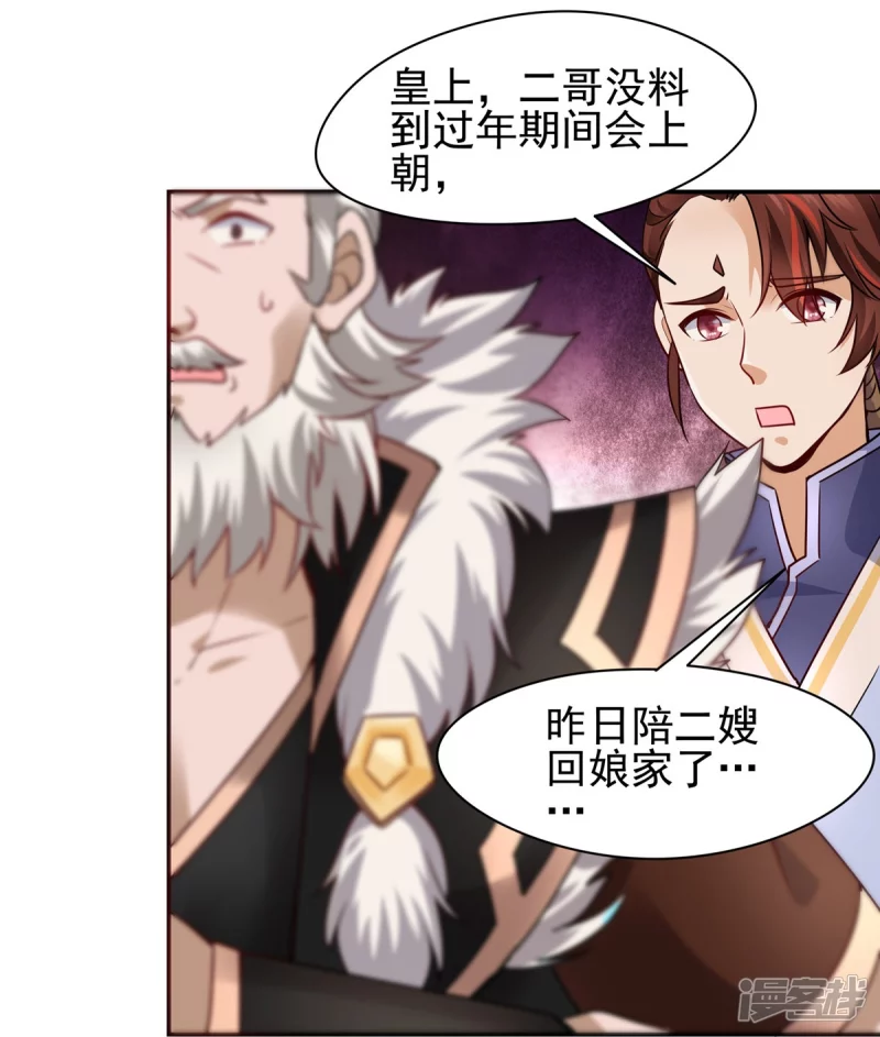 第121话33