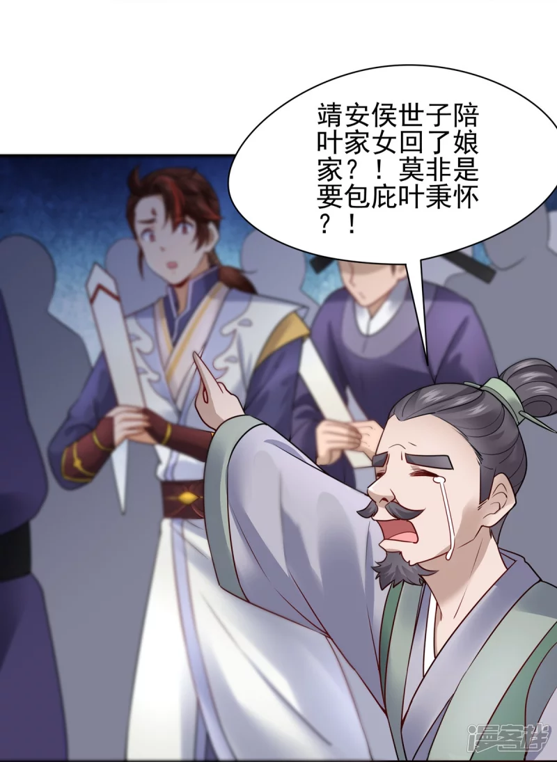 第121话34