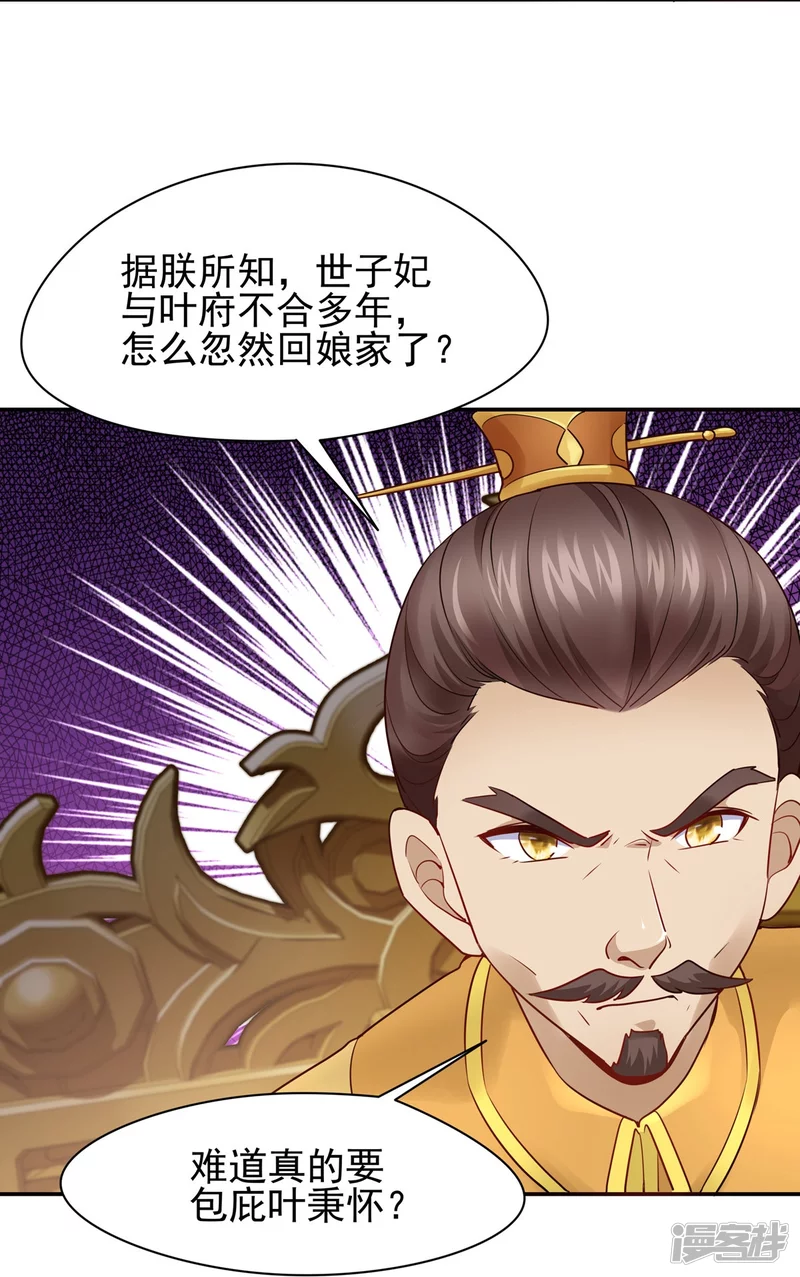 第121话35