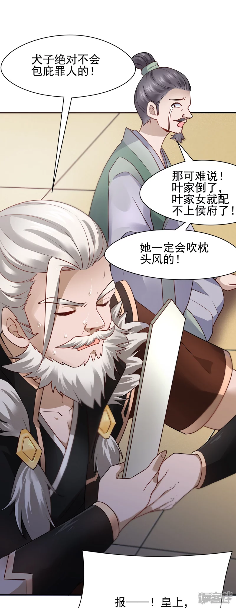 第121话36
