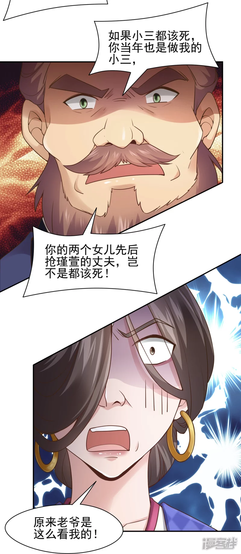 第121话4