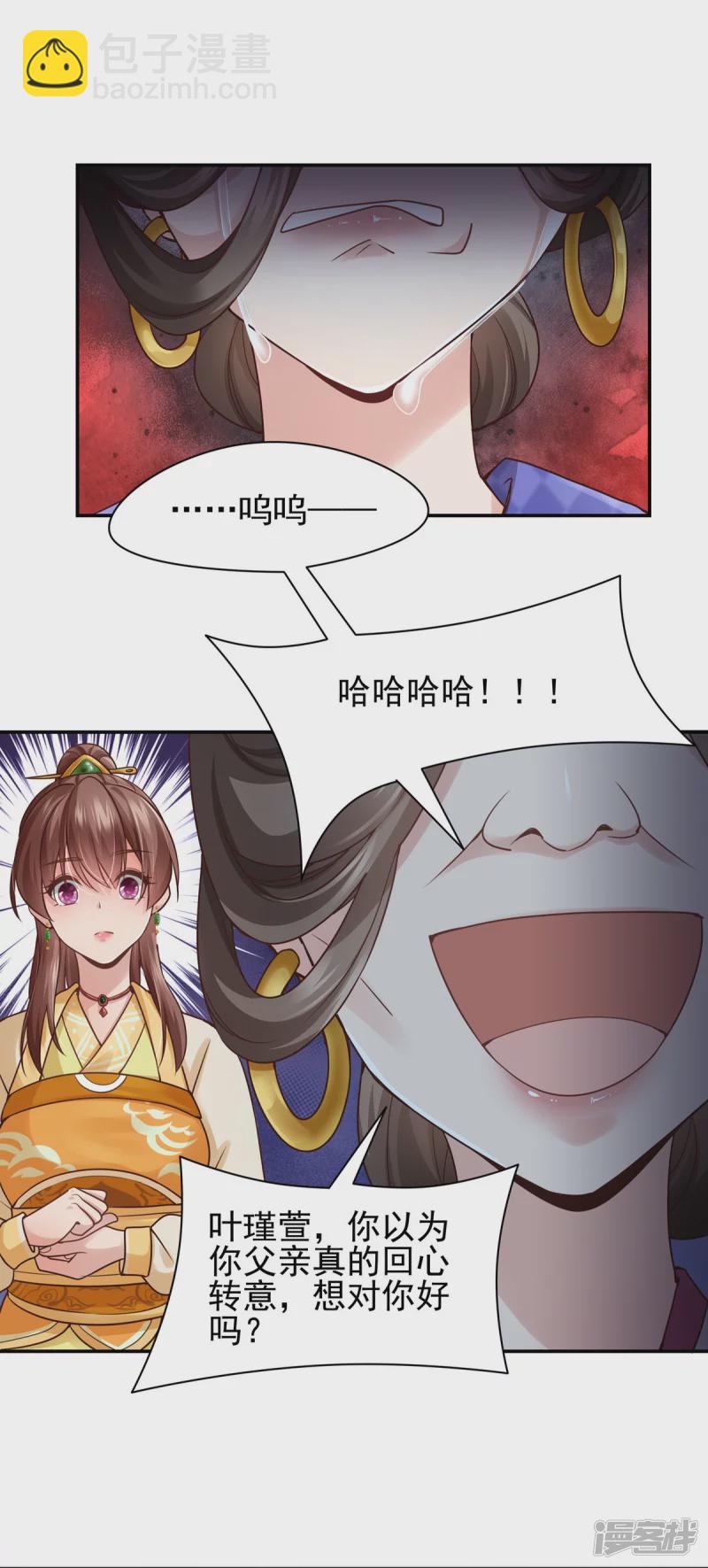 第121话5