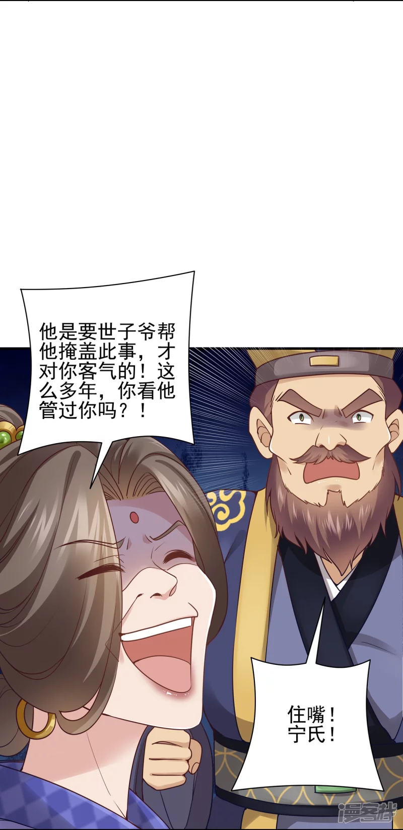 第121话8