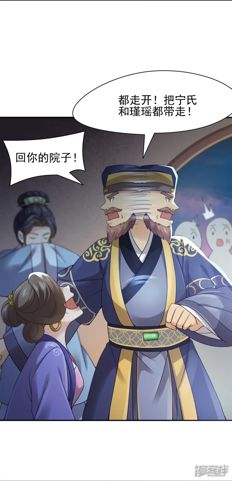 第121话9