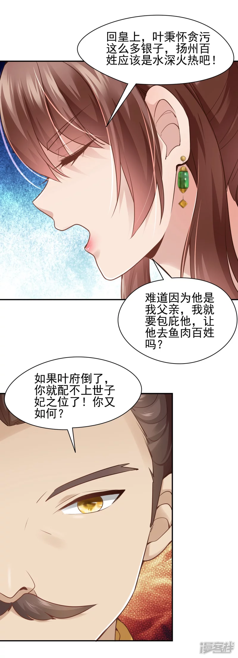 第122话5