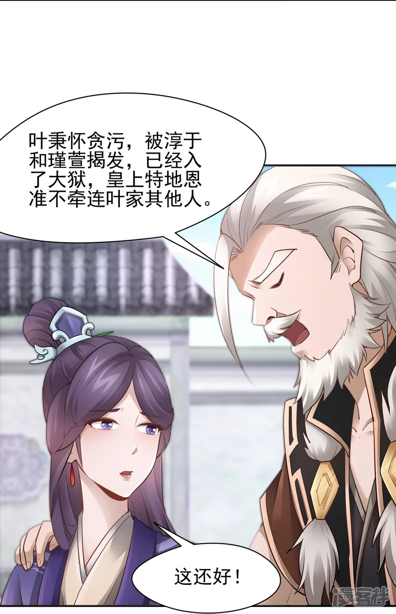 第123话16