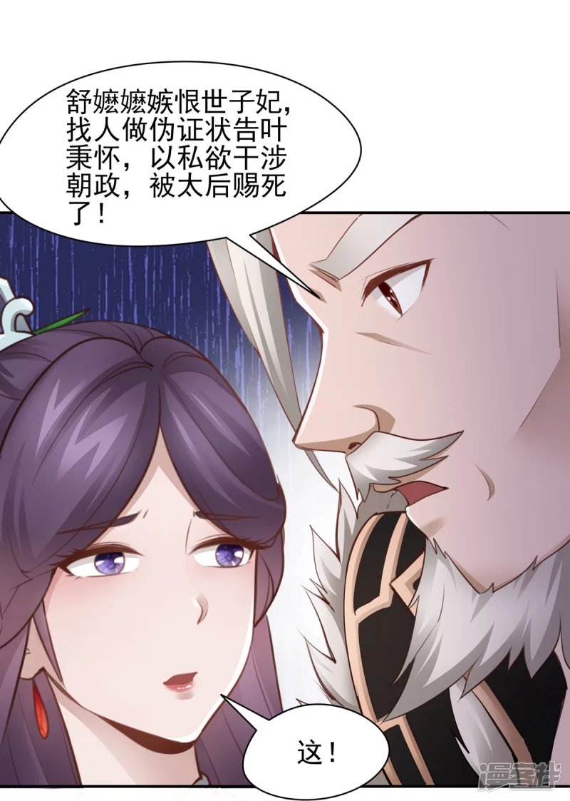 第123话17