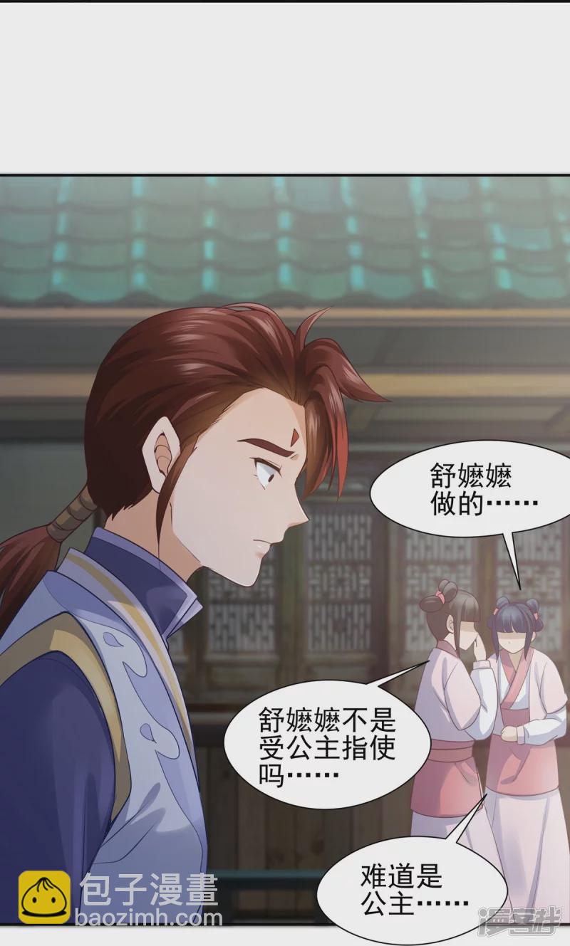 第123话22
