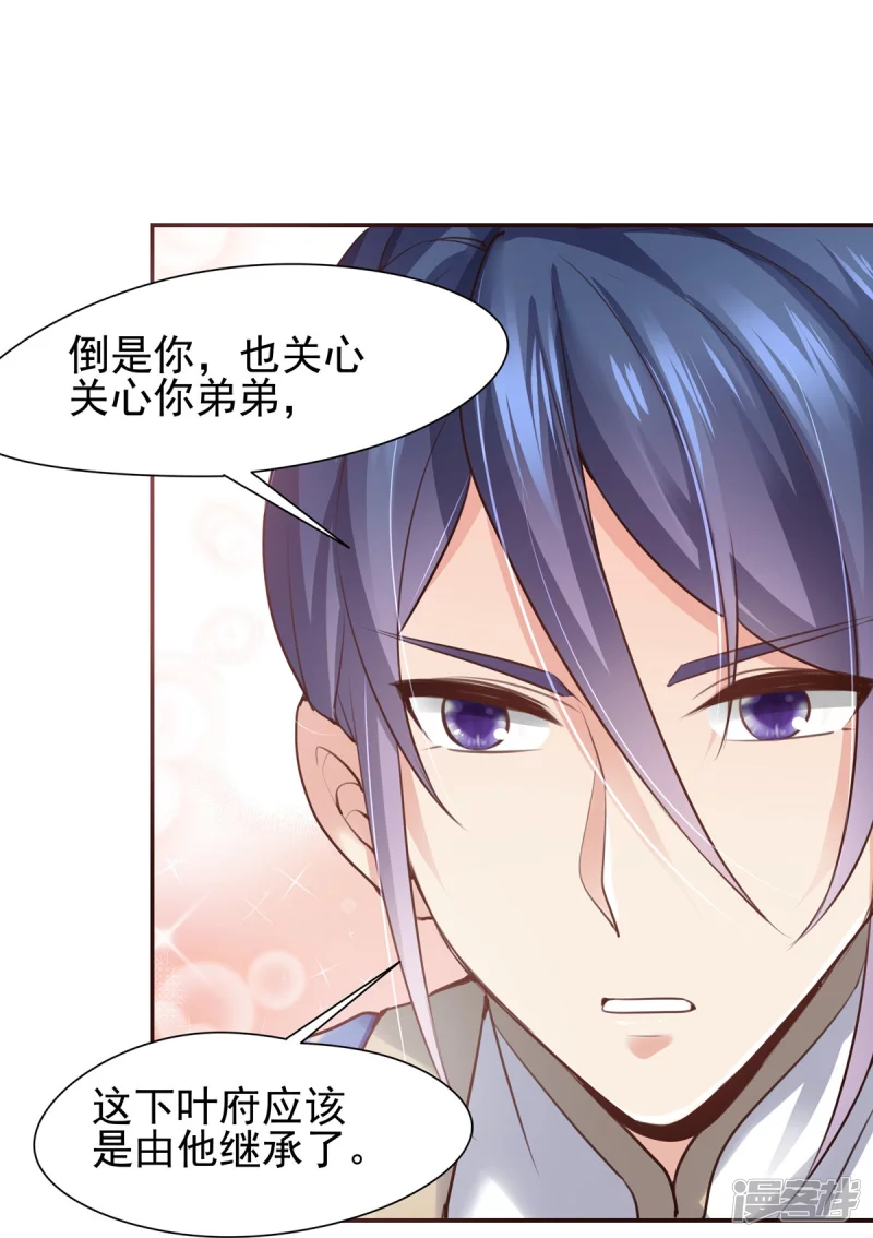 第123话25