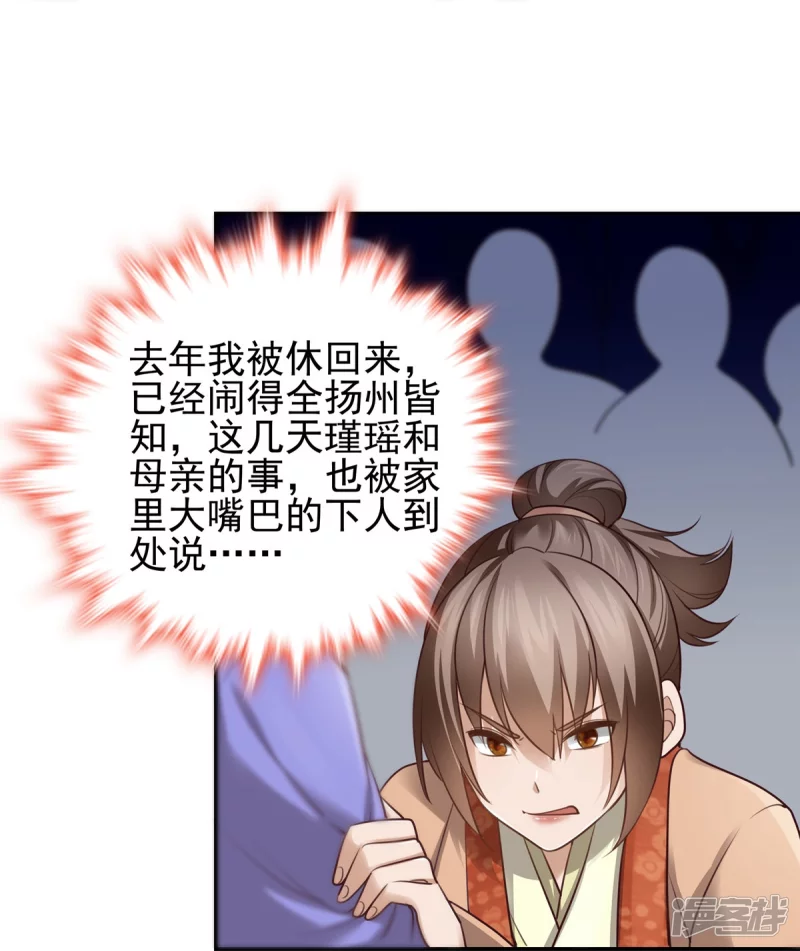 第123话32