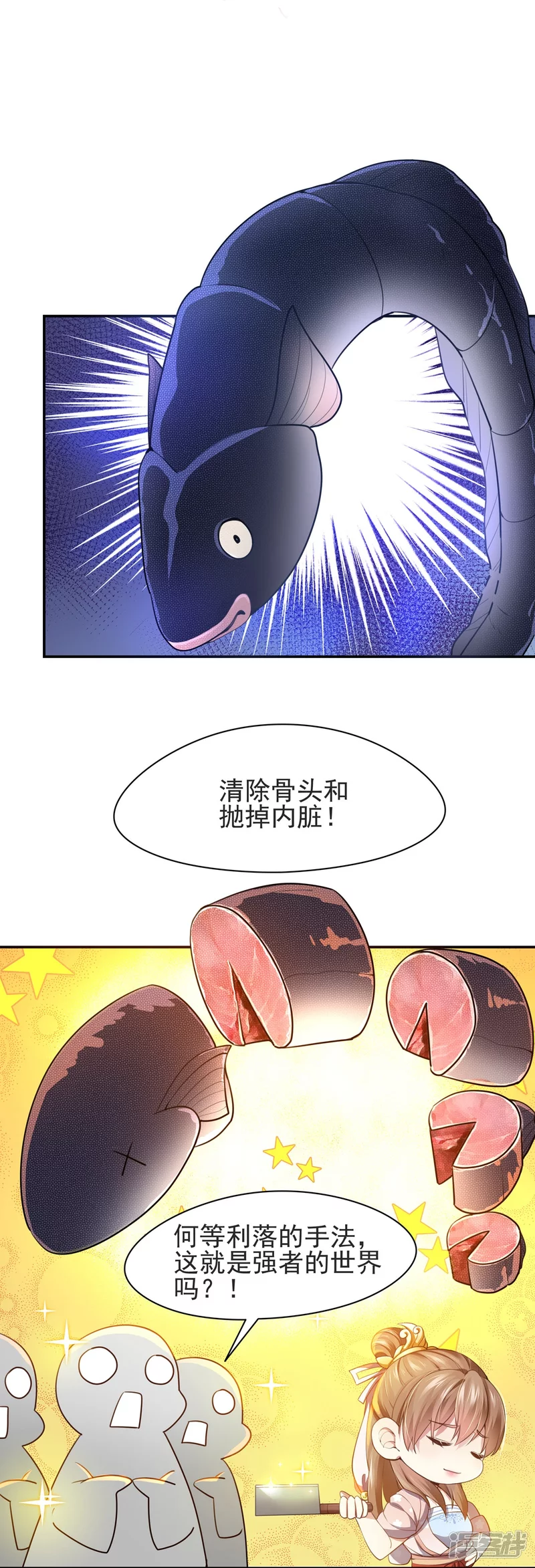第126话8