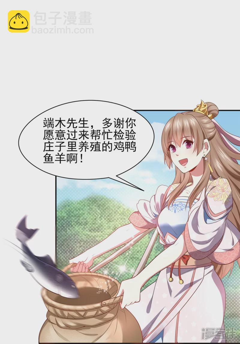 第127话10
