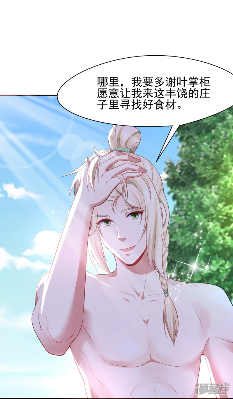 第127话11