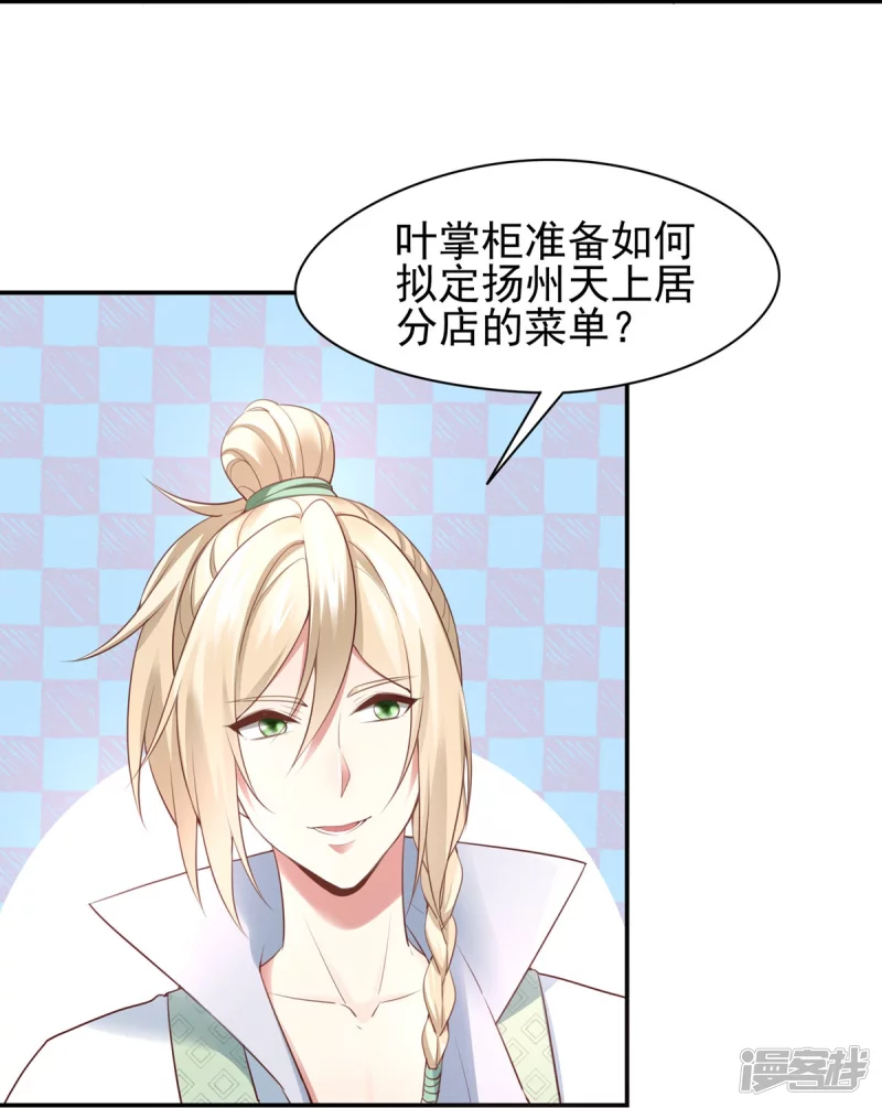 第127话14