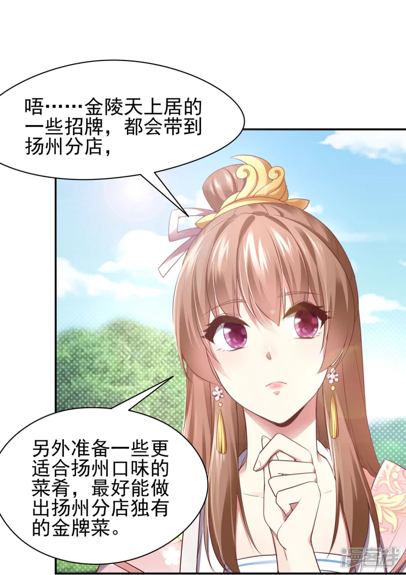 第127话15