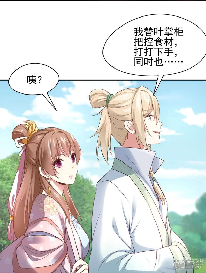 第127话18