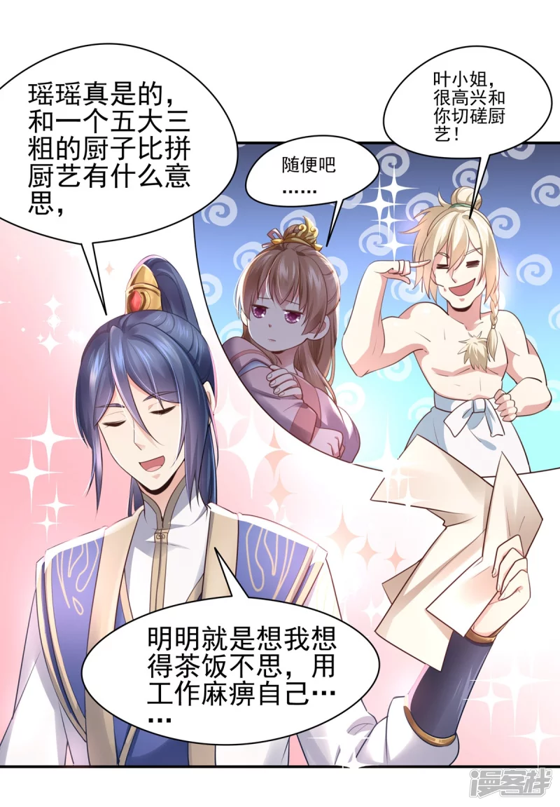 第127话2