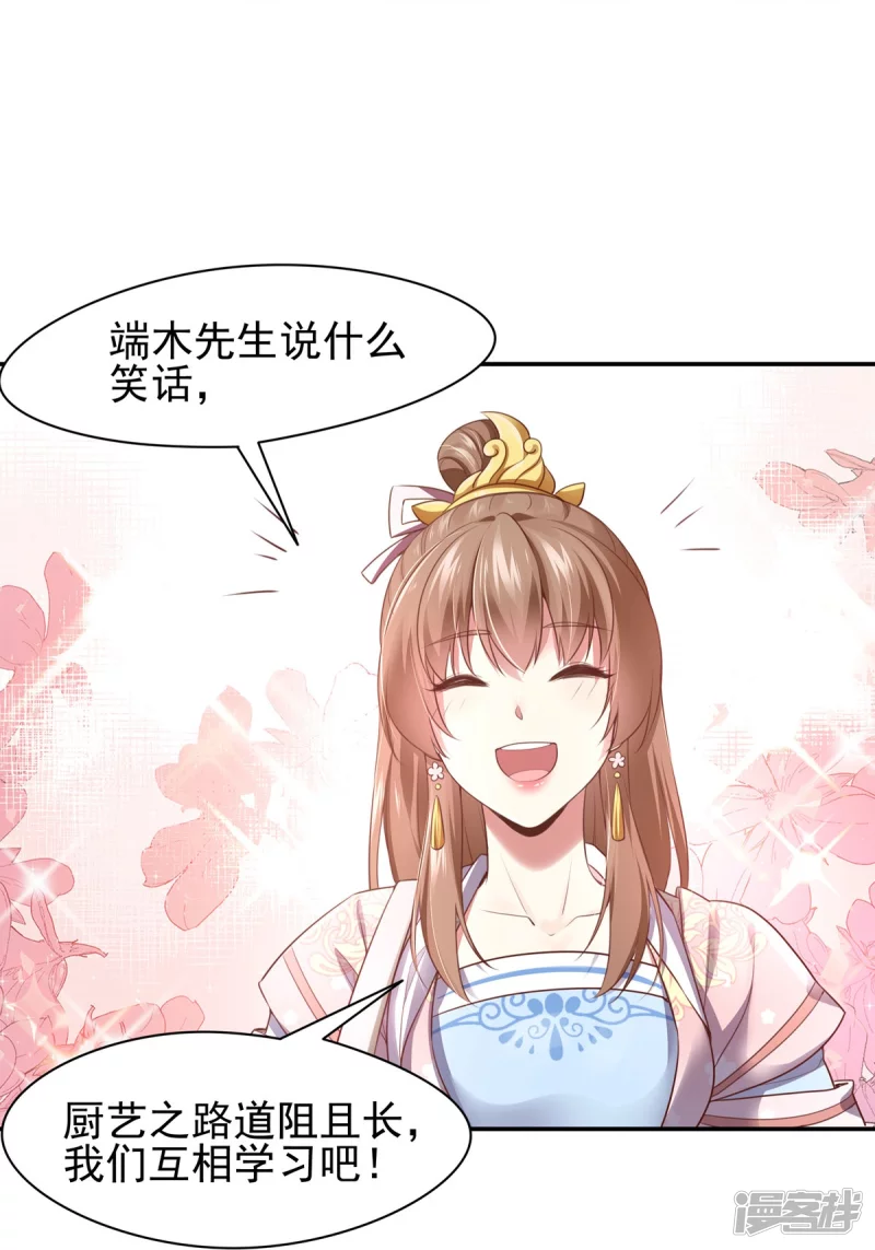 第127话20