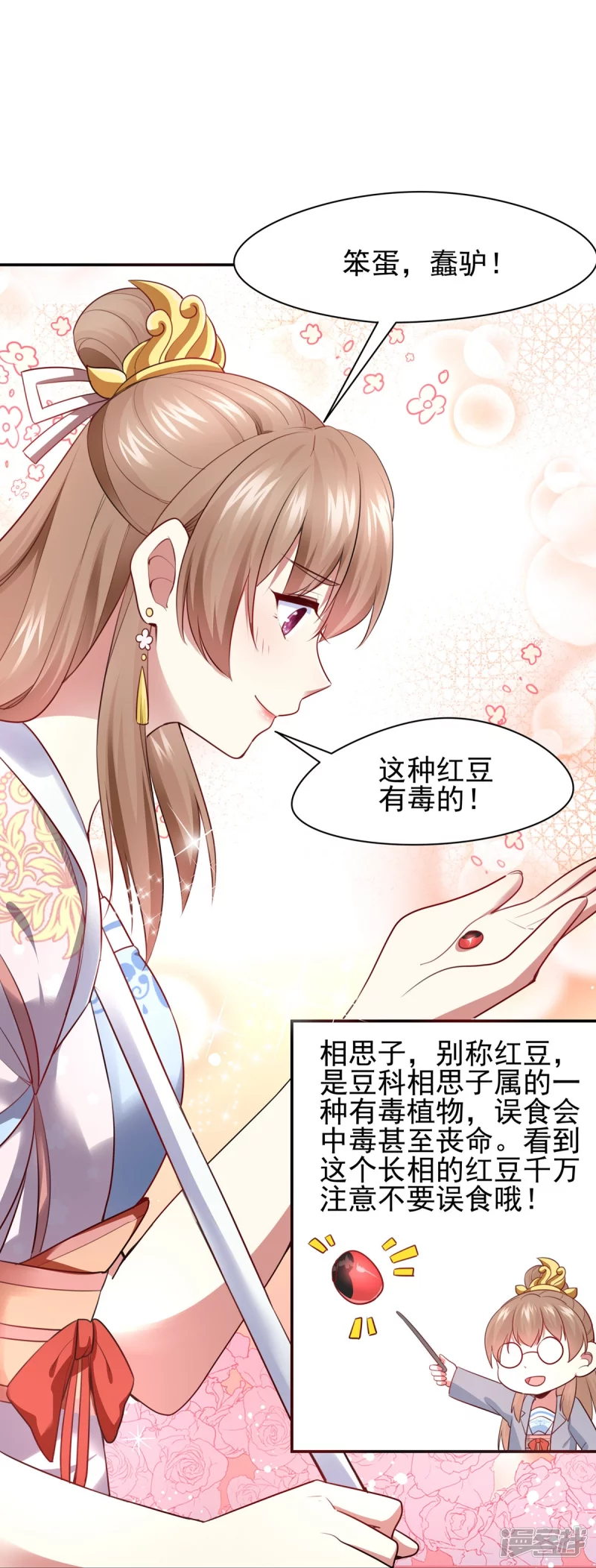 第127话27