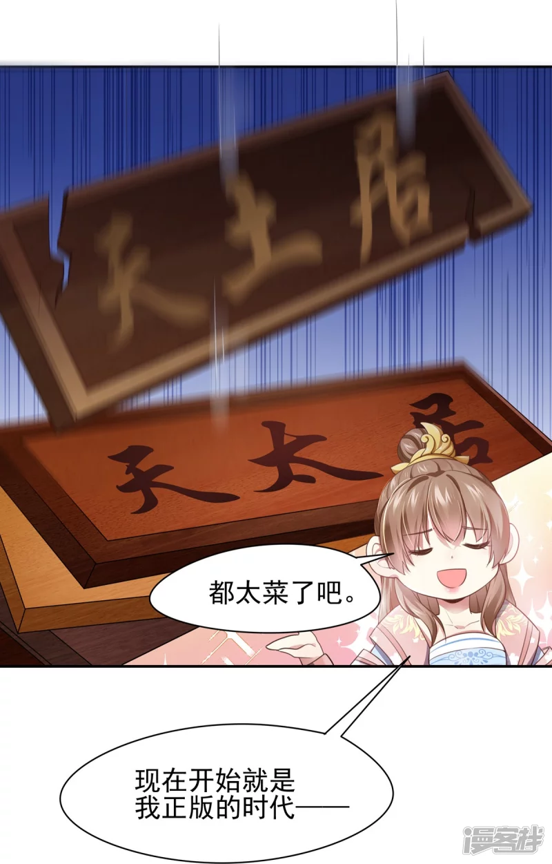 第127话29