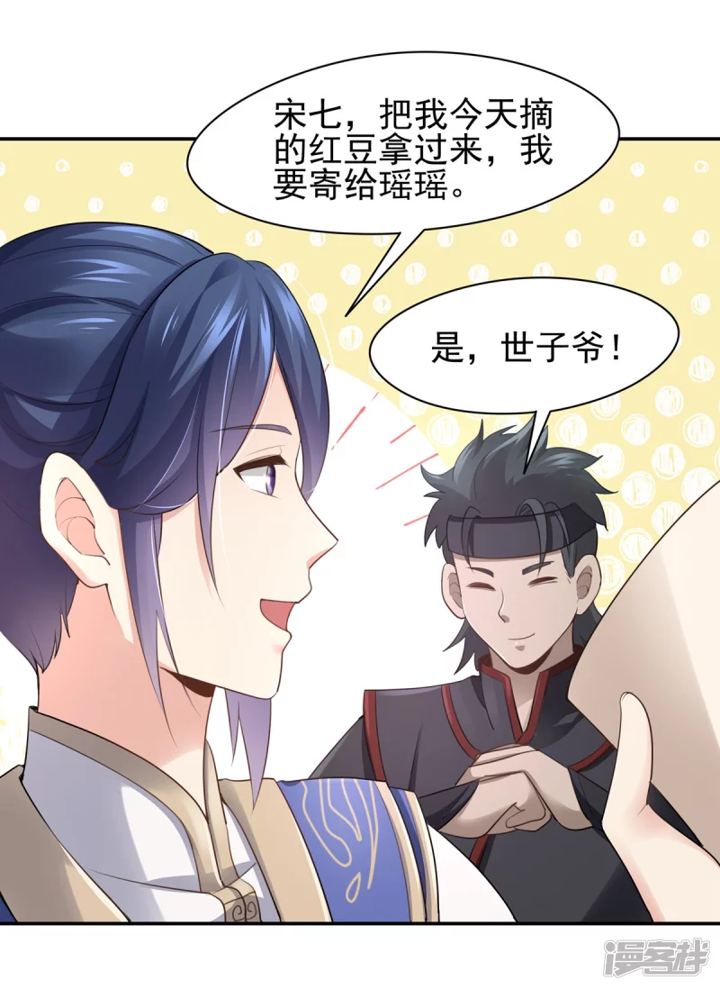 第127话3