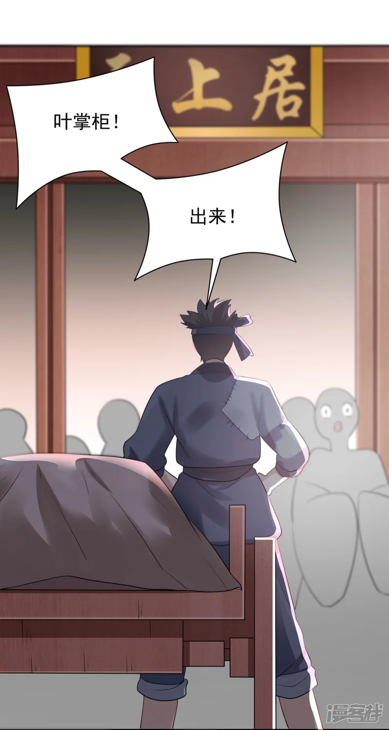 第127话34