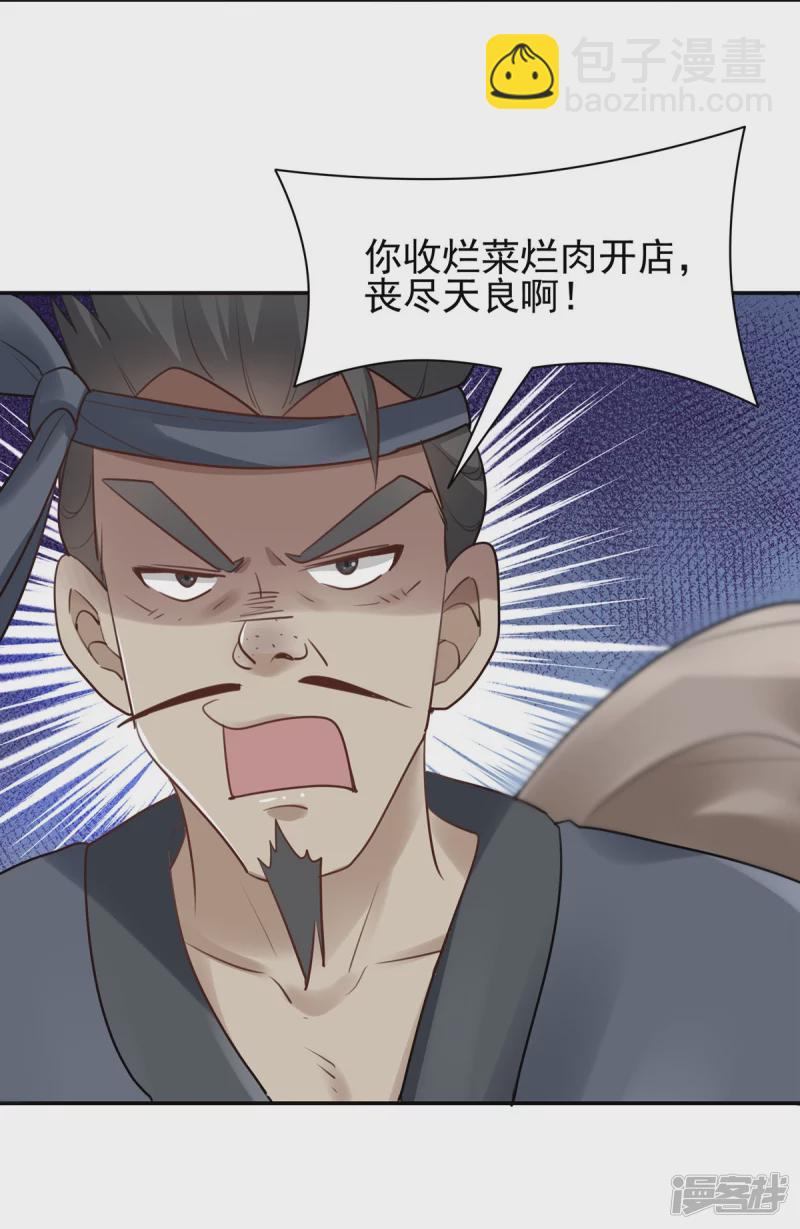 第127话35