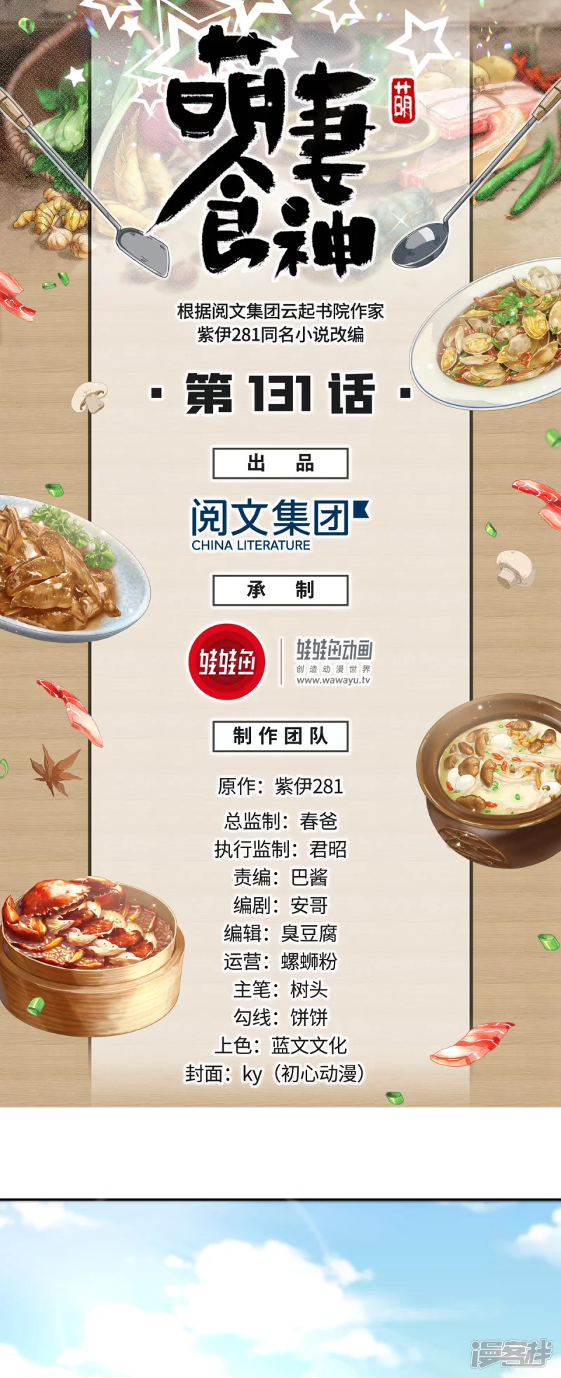 第131话0
