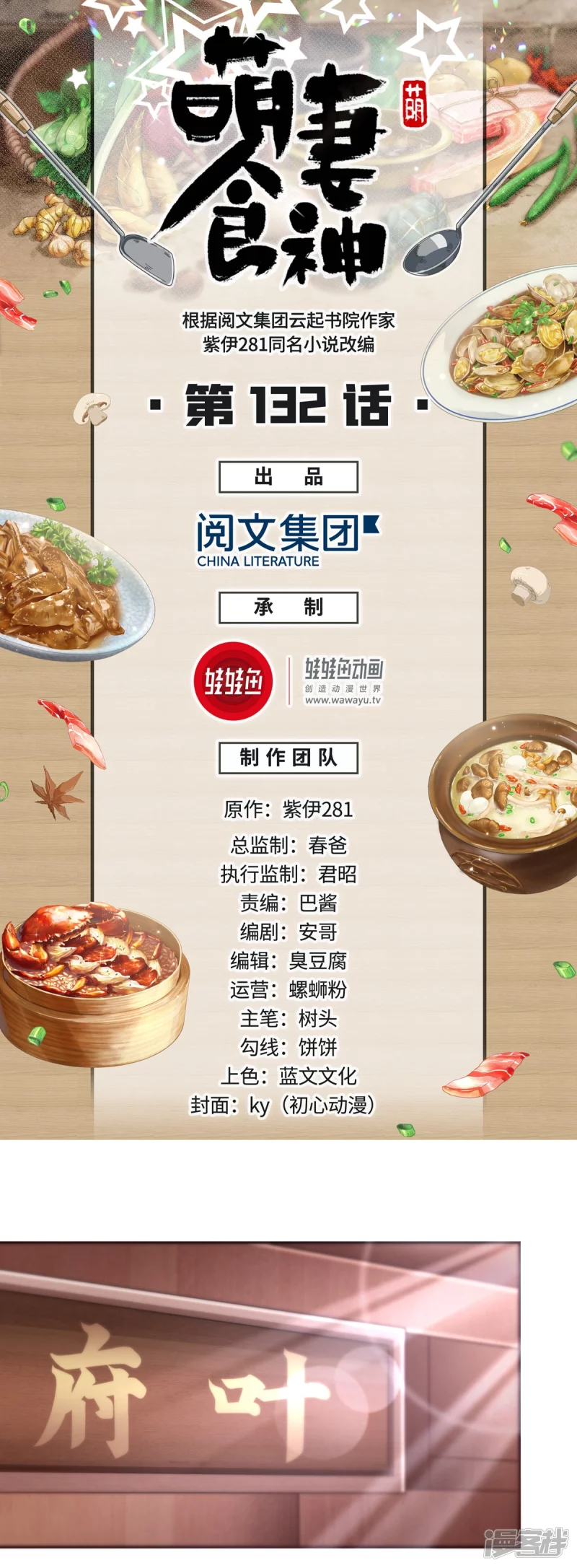 第132话0