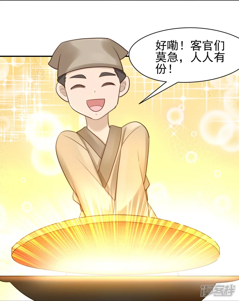 第132话26