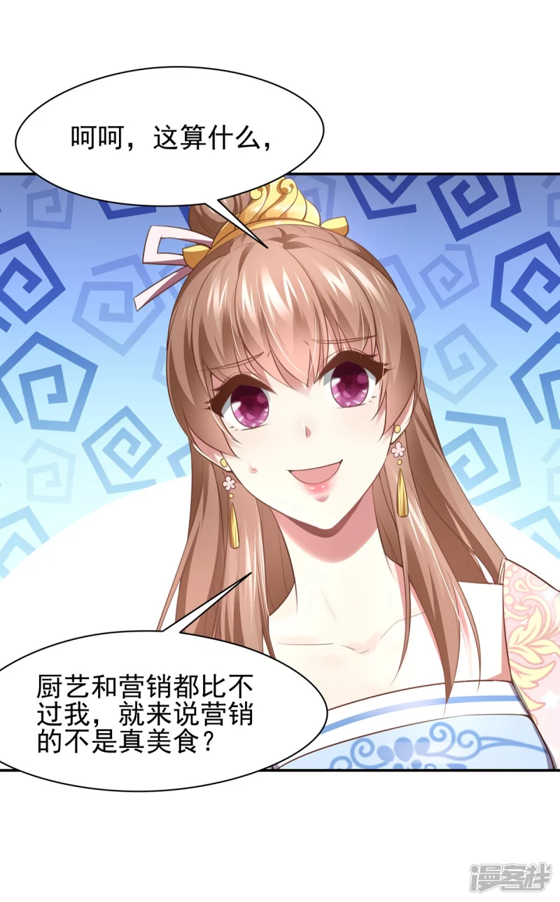 第132话4
